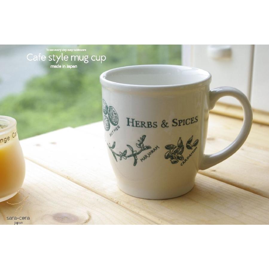 ハーブ＆スパイス たっぷりマグカップ グリーン 洋食器 食器 カフェ 人気｜sara-cera｜02