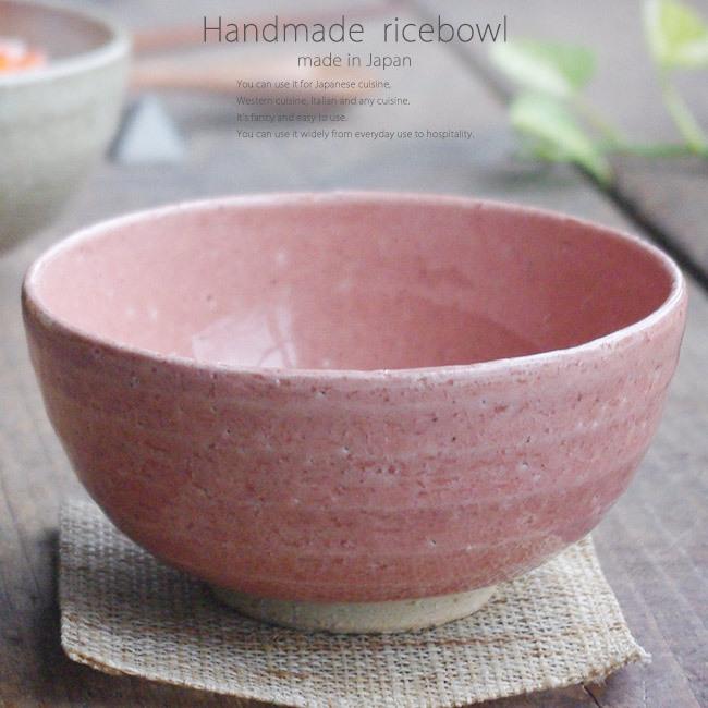 松助窯 ご飯茶碗 ピンク釉 値引き 和食器 公式通販 手づくり