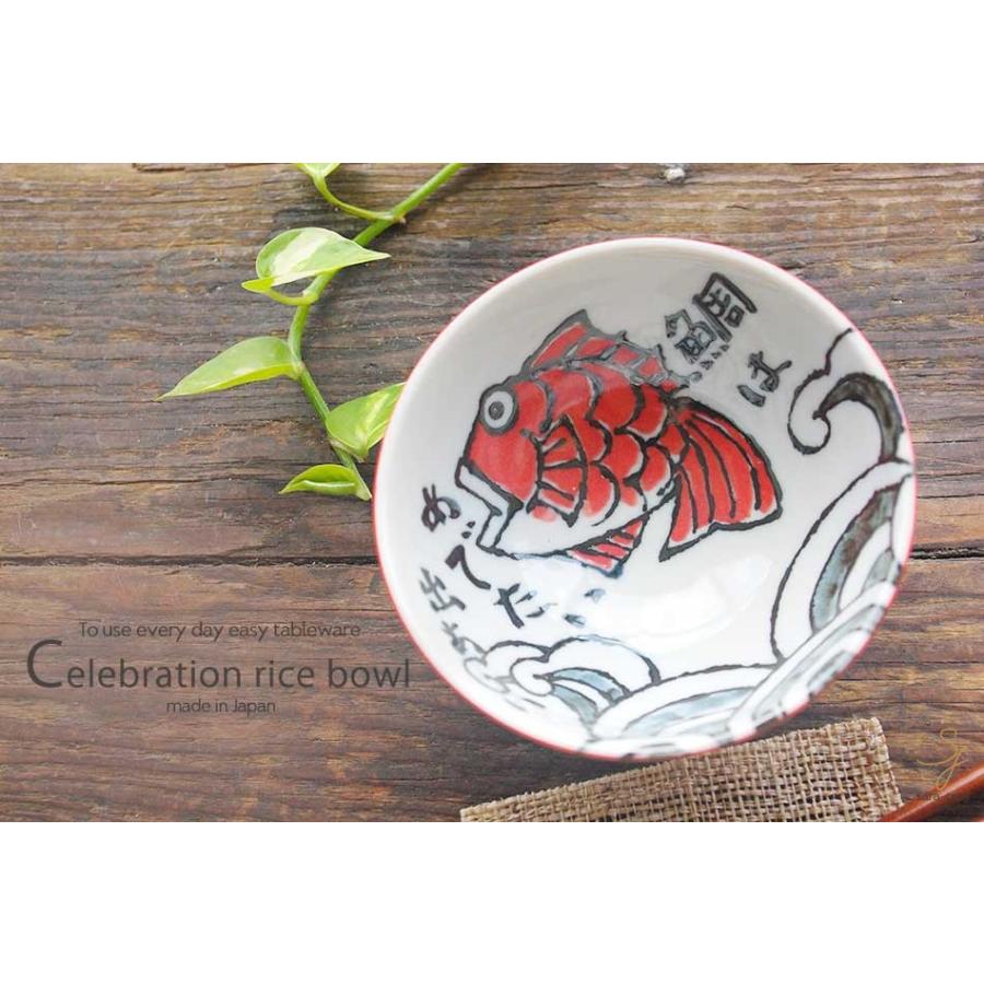 美味しいごはん あ っ めでたい 祝い鯛 赤 ご飯茶碗 S お気に入り食器 おうちのうつわ 通販 Yahoo ショッピング