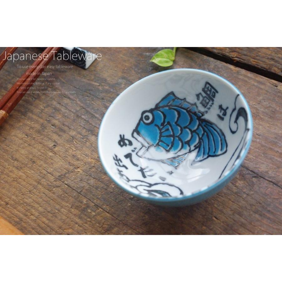 美味しいごはん あ っ めでたい 祝い鯛 青 ご飯茶碗 S お気に入り食器 おうちのうつわ 通販 Yahoo ショッピング