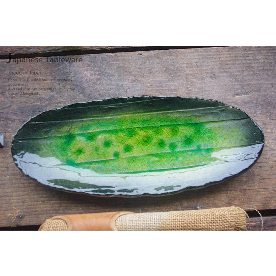 メロンシャーベットのようなイエローグリーン緑釉 貫入 さんま皿 焼き物 楕円オーバル 33.5cm（ヒワ緑グリーン釉）和食器 和風｜sara-cera｜11