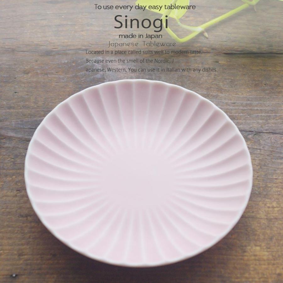 和食器 しのぎ さくら色 ピンクマット 桜 ぴんく 前菜プレート 丸皿 18cmうつわ 日本製 おうち 十草 ストライプ S お気に入り 食器 おうちのうつわ 通販 Yahoo ショッピング