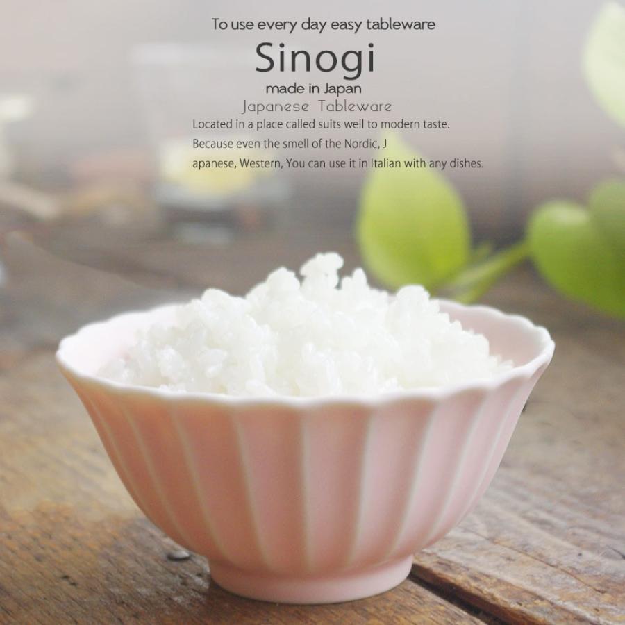和食器 しのぎ さくら色 ピンクマット 桜 ぴんく ご飯茶碗 大 飯碗 ボウル 小鉢 うつわ 日本製 おうち 十草 ストライプ S お気に入り食器 おうちのうつわ 通販 Yahoo ショッピング