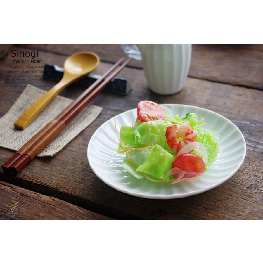 和食器 しのぎ 白い食器 白磁 14.5cm 丸皿 うつわ 日本製 おうち 十草 ストライプ｜sara-cera｜04
