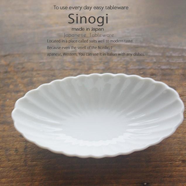 和食器 しのぎ 白い食器 白磁 楕円皿 小 うつわ 日本製 おうち 十草 ストライプ S お気に入り食器 おうちのうつわ 通販 Yahoo ショッピング