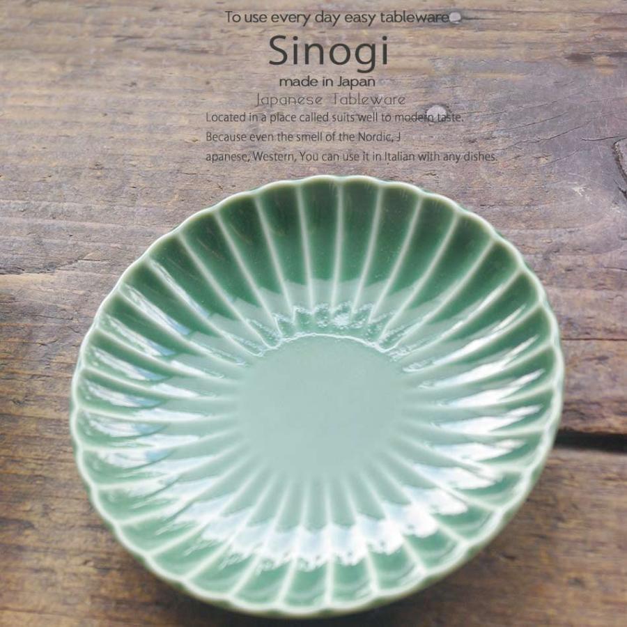 和食器 しのぎ 織部グリーン 緑 便利なサイズ 小皿 取り皿 丸皿 14 5cm うつわ 日本製 おうち 十草 ストライプ S お気に入り食器 おうちのうつわ 通販 Yahoo ショッピング