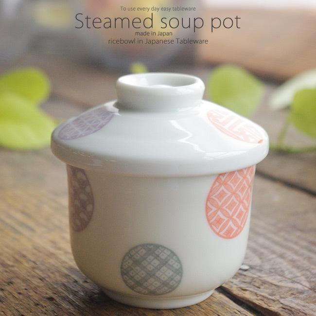 和食器 こんなフタをあけてふわぁーっとがあったのか 花遊び 丸紋 茶碗蒸し むし碗 スープポット デザート カップ 陶器 食器 美濃焼 おうち :S0026823:お気に入り食器 おうちのうつわ - 通販 - Yahoo!ショッピング 和食器 こんなフタをあけてふわぁーっとがあったのか 花遊び 丸紋 茶碗蒸し むし碗 スープポット デザート カップ 陶器 食器 美濃焼 おうち :S0026823:お気に入り食器 おうちのうつわ - 通販 - Yahoo!ショッピング