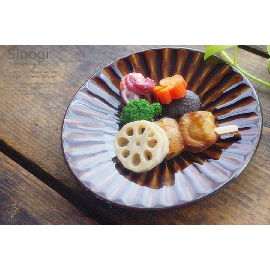 和食器 ゆとりの美味しおかず しのぎ アメ釉 浅鉢24.5×4.7cm プレート 丸皿 おうち ごはん うつわ 食器 陶器 日本製 インスタ映え｜sara-cera｜04