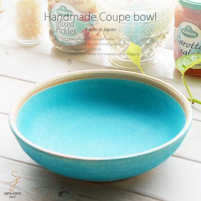 和食器 松助窯 おうちごはん クープボウル トルコブルーマット ビスク 器 皿 鉢 美濃焼 パスタ カレー サラダ 陶器 食器 手づくり S お気に入り食器 おうちのうつわ 通販 Yahoo ショッピング