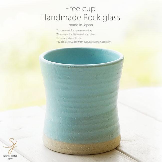 和食器 松助窯 ロックグラス ブルーマット釉 フリーカップ 焼酎 アイスコーヒー 湯のみ おしゃれ 器 皿 美濃焼 陶器 食器 手づくり S お気に入り食器 おうちのうつわ 通販 Yahoo ショッピング