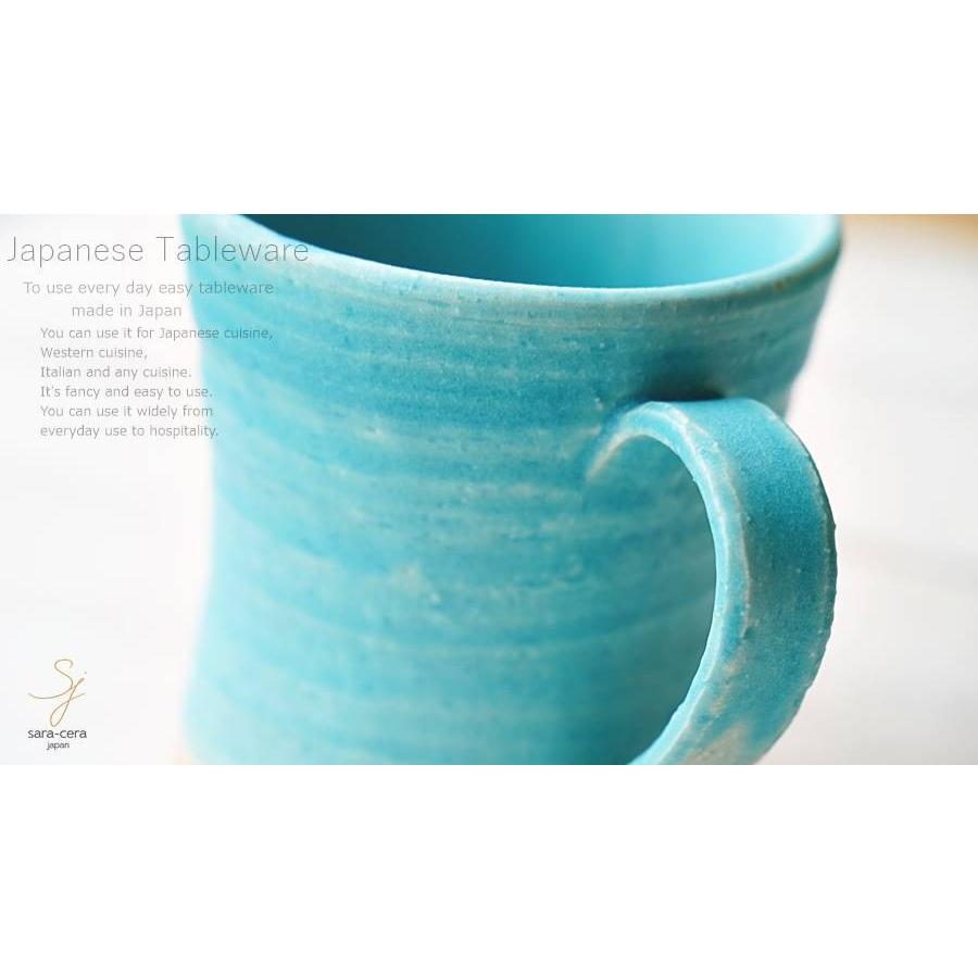 和食器 松助窯 カフェマグカップ トルコブルーマット オフィス コーヒー おしゃれ 紅茶 器 皿 美濃焼 陶器 食器 手づくり 大切な