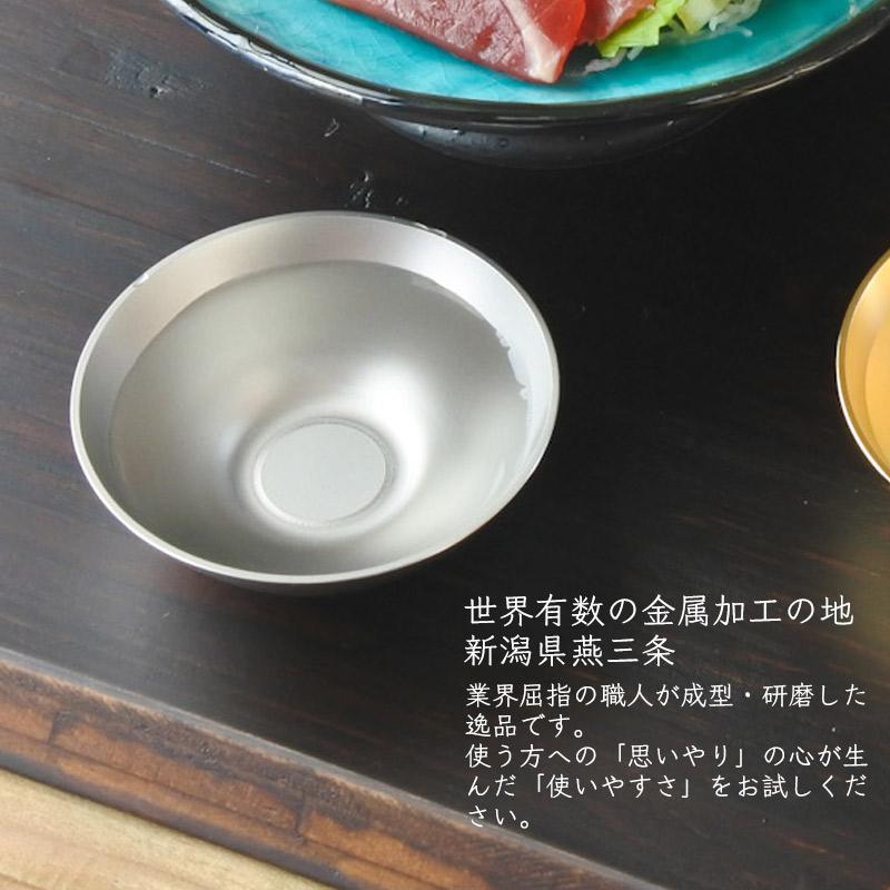 食器 杯 盃 おしゃれ アウトドア 18-8 ステンレス シルバーマット 新潟