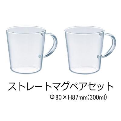 Hario ハリオ 耐熱 ガラス マグカップ ペアセット 14 Sara Lia 通販 Yahoo ショッピング
