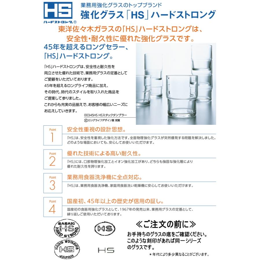 食器 カクテルグラス 85ml 3オンス セット おしゃれ ラーラ カクテル 東洋佐々木 6個セット 32833HS｜sara-lia｜02