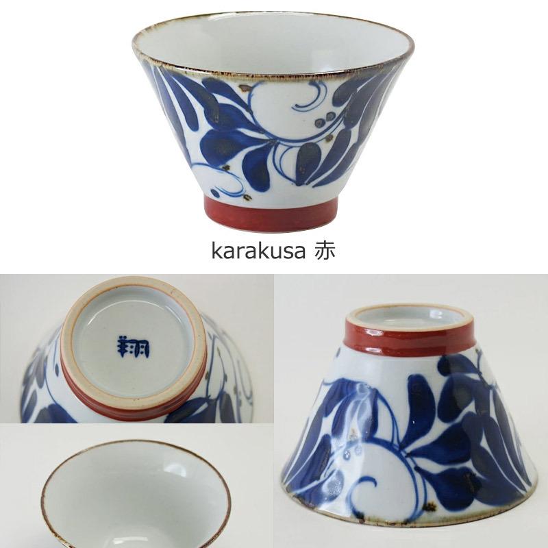 最新コレックション お茶碗 波佐見焼 和食器 翔芳窯 568碗 おしゃれ 可愛い Discoversvg Com