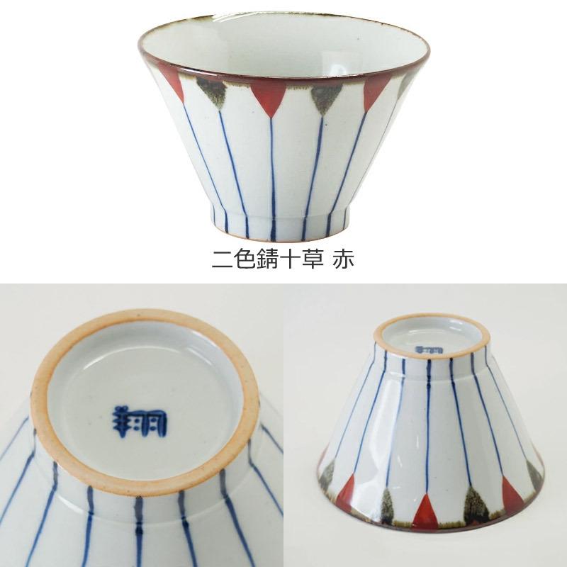 最新コレックション お茶碗 波佐見焼 和食器 翔芳窯 568碗 おしゃれ 可愛い Discoversvg Com