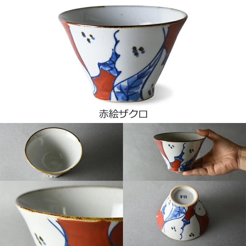 食器 お茶碗 波佐見焼 翔芳窯 568碗 おしゃれ 可愛い : Sara-lia