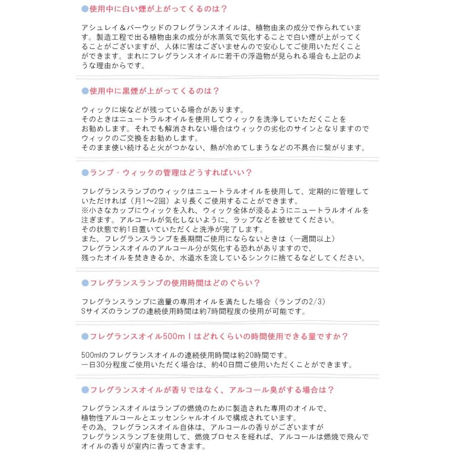 ASHLEI&BURWOOD アシュレイ&バーウッド フレグランスランプ Sサイズ