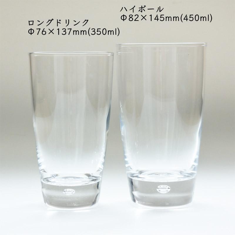 食器 ハイボールグラス 酎ハイグラス おしゃれ Bormioli Rocco