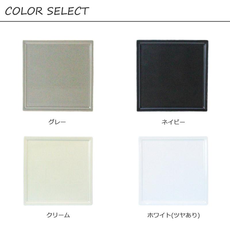 食器 お皿 おしゃれ 北欧風 正角皿 正方形 角皿 大皿 Lサイズ 21cm