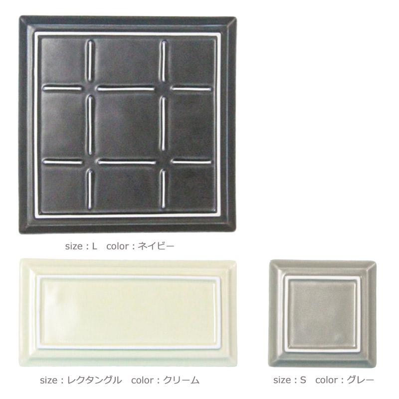 食器 お皿 おしゃれ 北欧風 小皿 正角皿 正方形 角皿 Sサイズ