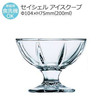 食器 アイスクリームカップ デザートカップ おしゃれ 可愛い カフェ