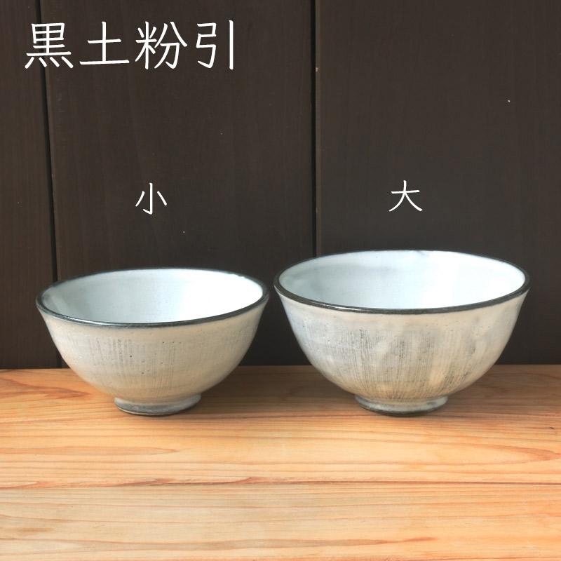 食器 茶碗 ペア おしゃれ 夫婦茶碗 櫛目十草 お茶碗 大小 ペアセット
