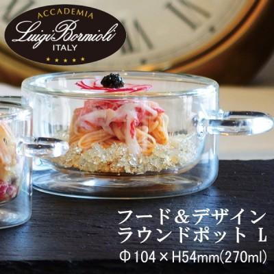 2個セット 二層 耐熱ガラス フード ＆ デザイン ラウンドポット Lサイズ ペア