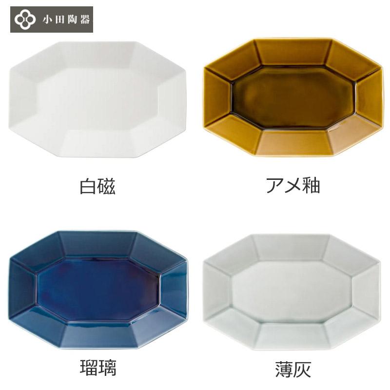食器 カレー皿 おしゃれ 北欧風 Oct 八角多用皿 小田陶器 : Sara