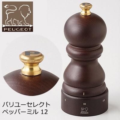 Peugeot プジョー ペッパーミル 12 パリユーセレクト Qw 1651 Qw 1651 Sara Lia 通販 Yahoo ショッピング