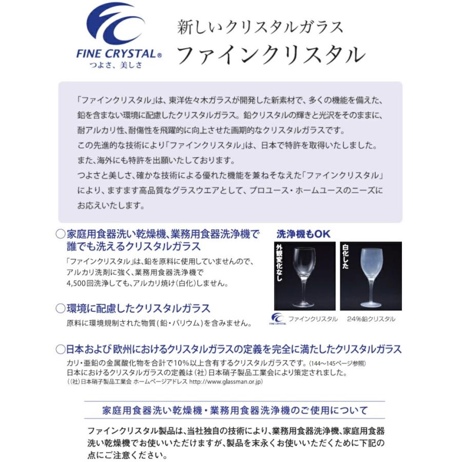 赤ワイングラス パローネ ブルゴーニュ 6個セット 東洋佐々木 RN-10285CSの画像