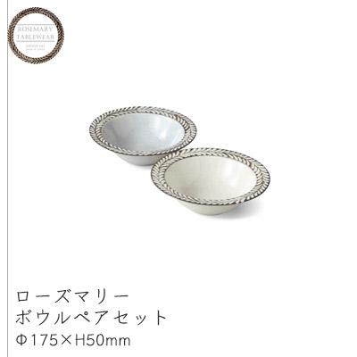 食器セット ボウル 小鉢 ペアセット おしゃれ 可愛い 北欧風 ローズ
