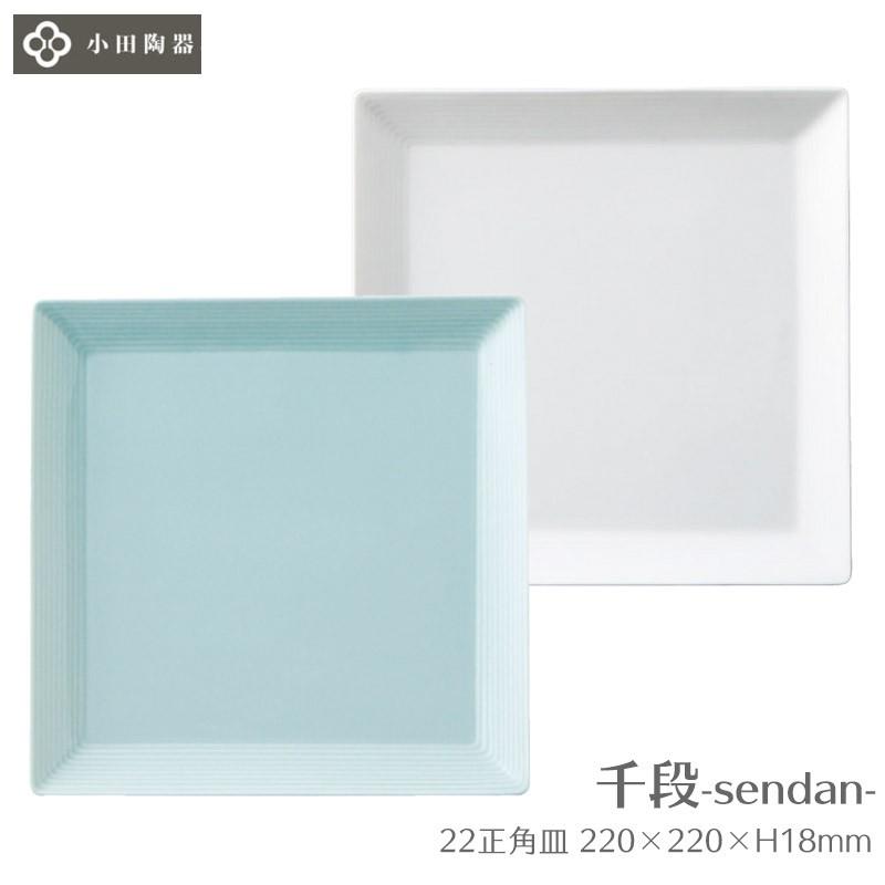 30㎝正方形大皿5枚セット 5枚 角皿」の人気商品一覧 | 安い商品を通販サイトから探す - 価格.com
