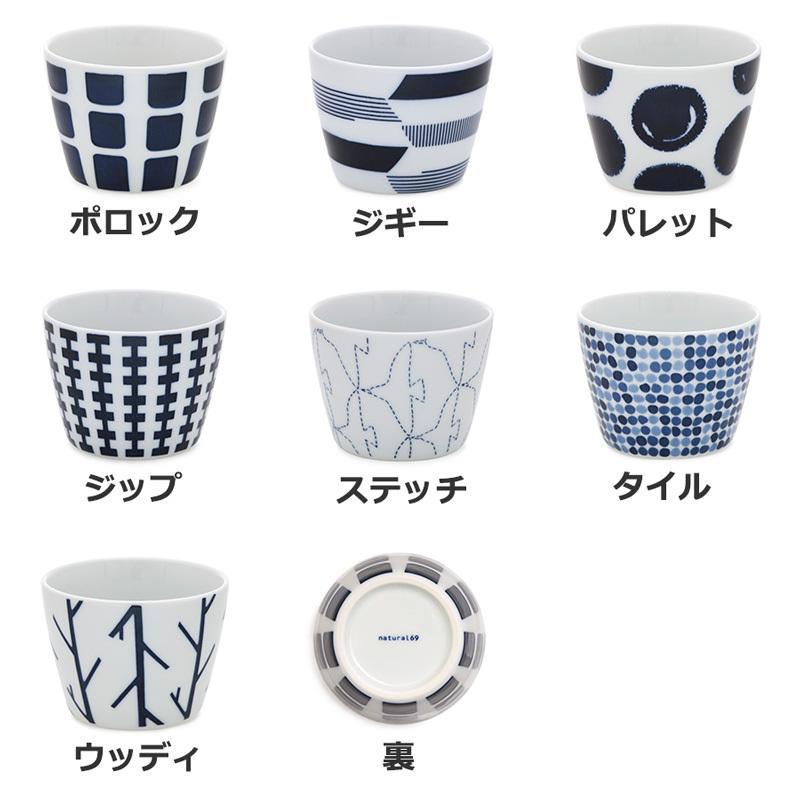 Sale 79 Off フリーカップ お湯呑み そば猪口 Swatch Natural69 おしゃれ 可愛い 北欧風 Discoversvg Com