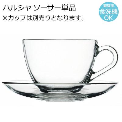 ガラス 受け皿 ハルシャ ソーサー Φ135×H22mm UN-3685 : Sara-lia 