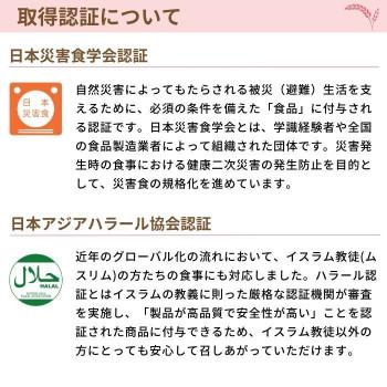 アルファー食品 安心米 白がゆ 41g ×50袋 11421770_4