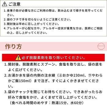 アルファー食品 安心米 白がゆ 41g ×50袋 11421770_5