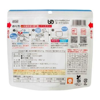 アルファー食品 安心米 白がゆ 41g ×50袋 11421770_6