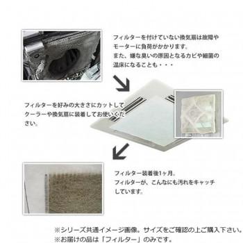 業務用フィルター エコフ超厚 50cm×30m巻(厚み約8mm) SW-1235 レッド】（同梱不可） 長尺フィルター 100cm×30m巻(厚み約1.5mm) SW-