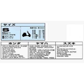 ユニカー工業　スーパーユニテックス　バイクカバー　S　BB-901_3
