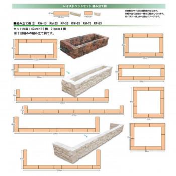 NXstyle　レイズドベッドセット　RW-63