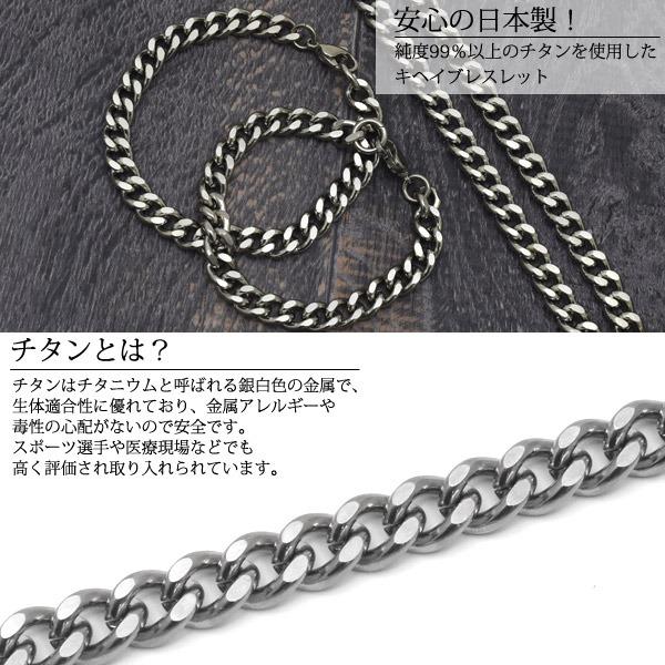 チタン製キヘイブレスレット 幅 8.4mm/長さ 18cm｜saradakan-tuboiten｜02