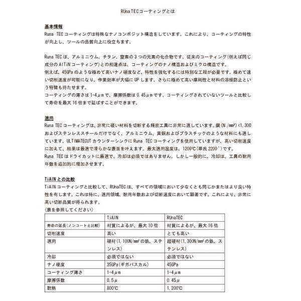 RUKO(ルコ) 102785P ULTIMATECUTカウンターシンク RUna90°31.0 RUKO(ルコ) 102785P ULTIMATECUTカウンターシンク RUna90°31.0