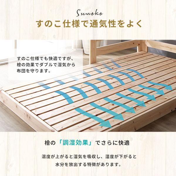 割引限定 日本製 すのこ ベッド キング 通常すのこタイプ 日本製ハイグレードマットレス（レギュラー）付き 連結 ひのき 天然木 低床〔代引不可〕