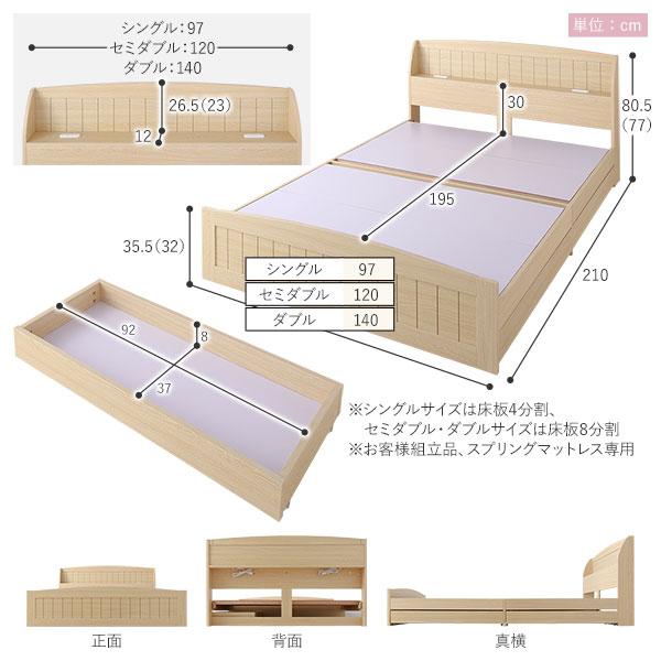 保証商品 ベッド シングル ボンネルコイルマットレス付き ナチュラル 引き出し 収納付き 棚付き 宮付き コンセント付き カントリー調