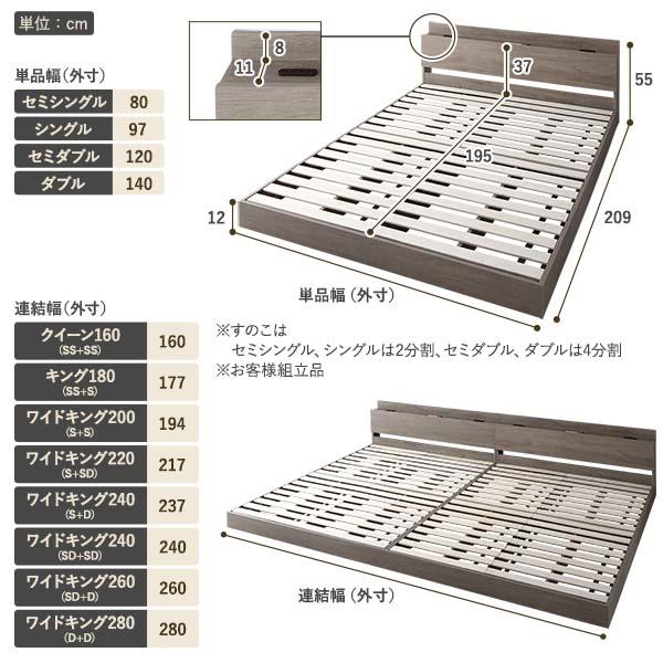 日本オンライン ベッド ワイドキング 200 S＋S 国産ポケットコイルマットレス グレージュ 低床 連結 照明 棚付 宮付 コンセント すのこ