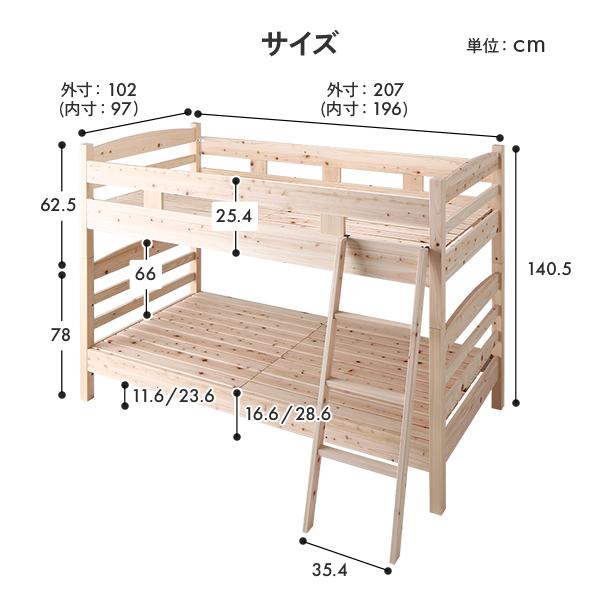 販売ページ 2段ベッド シングル 薄型 3つ折りポケットコイルマットレス付き 檜 ひのき ヒノキ すのこ 木製 分割 連結 日本製フレーム〔代引不可〕