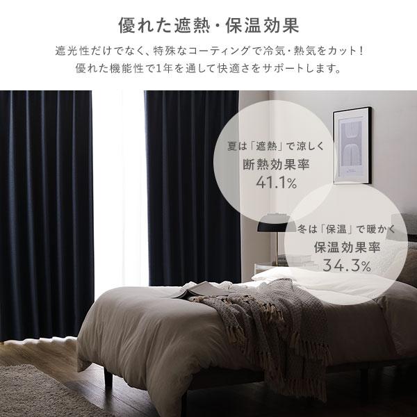 ダークブラウン 完全遮光　ドレープカーテン 国産 1級遮光 ドレープカーテン 単品 幅150×丈90cm 1枚入 ダーク