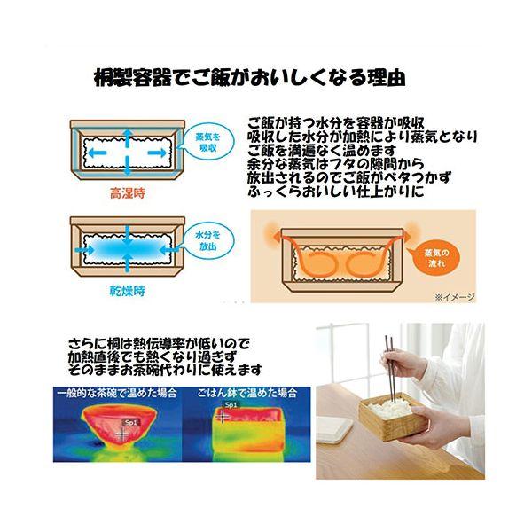 オスマック kirisai 桐のレンジでごはん鉢 湿気を吸収 乾燥すれば放出 調湿性が高い素材を使用 OSG-1の画像