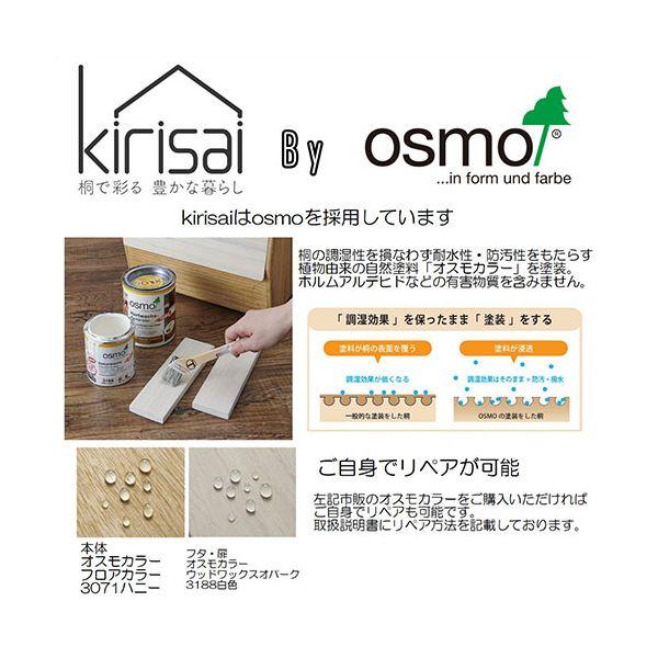 オスマック kirisai 桐のレンジでごはん鉢 湿気を吸収 乾燥すれば放出 調湿性が高い素材を使用 OSG-1の画像